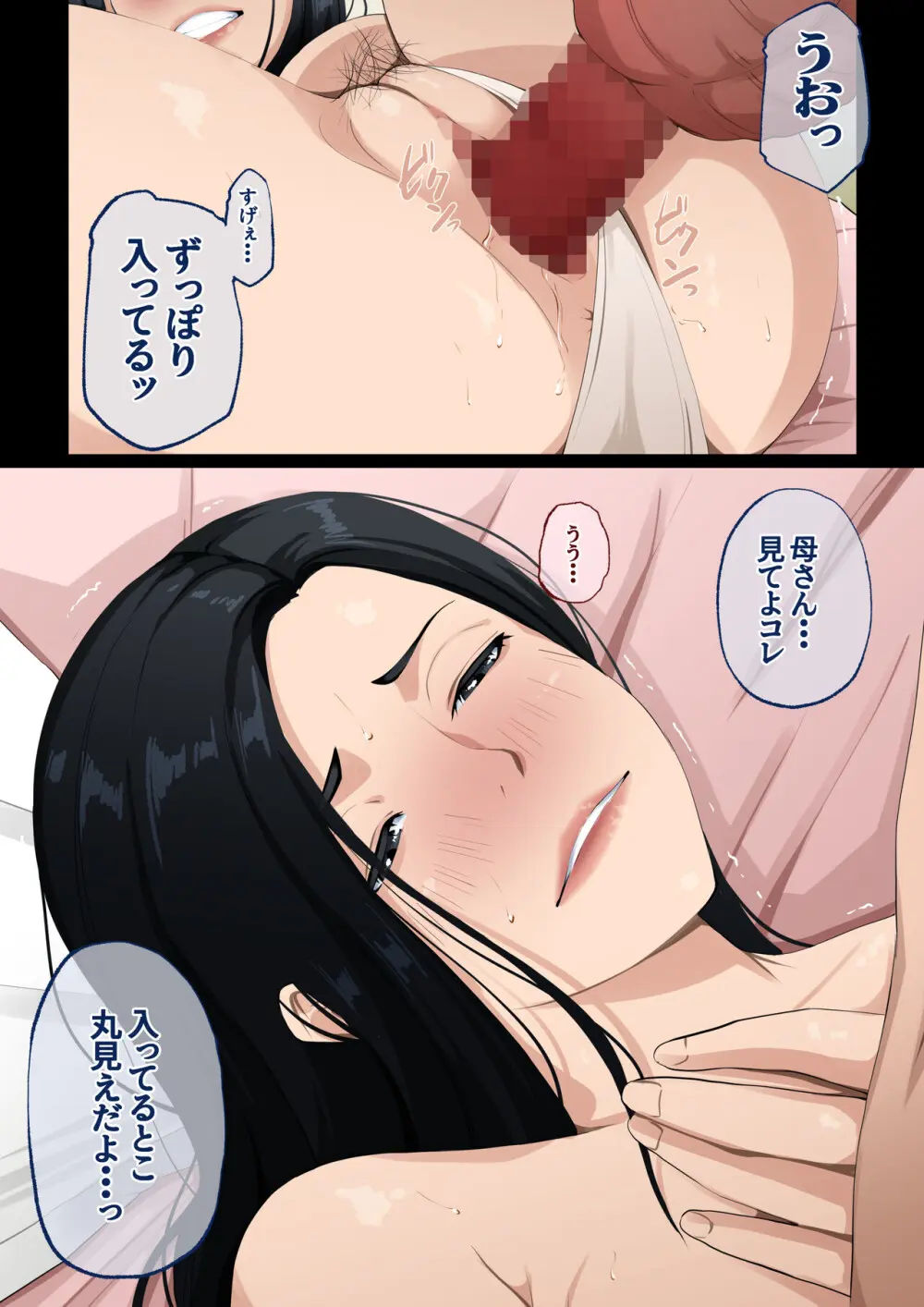 ヌいてくれるけどイれさせてくれない母さんをめちゃくちゃに犯してみたい - page32