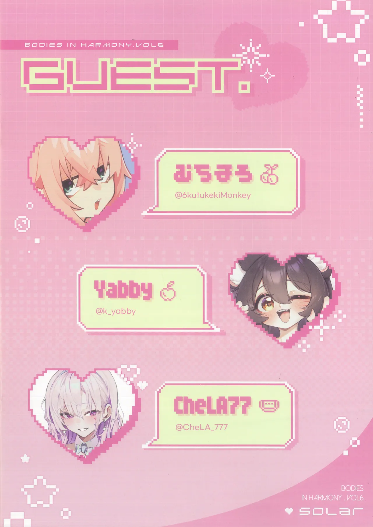 Bodies in Harmony VOL6(ブルーアーカイブ) - page17