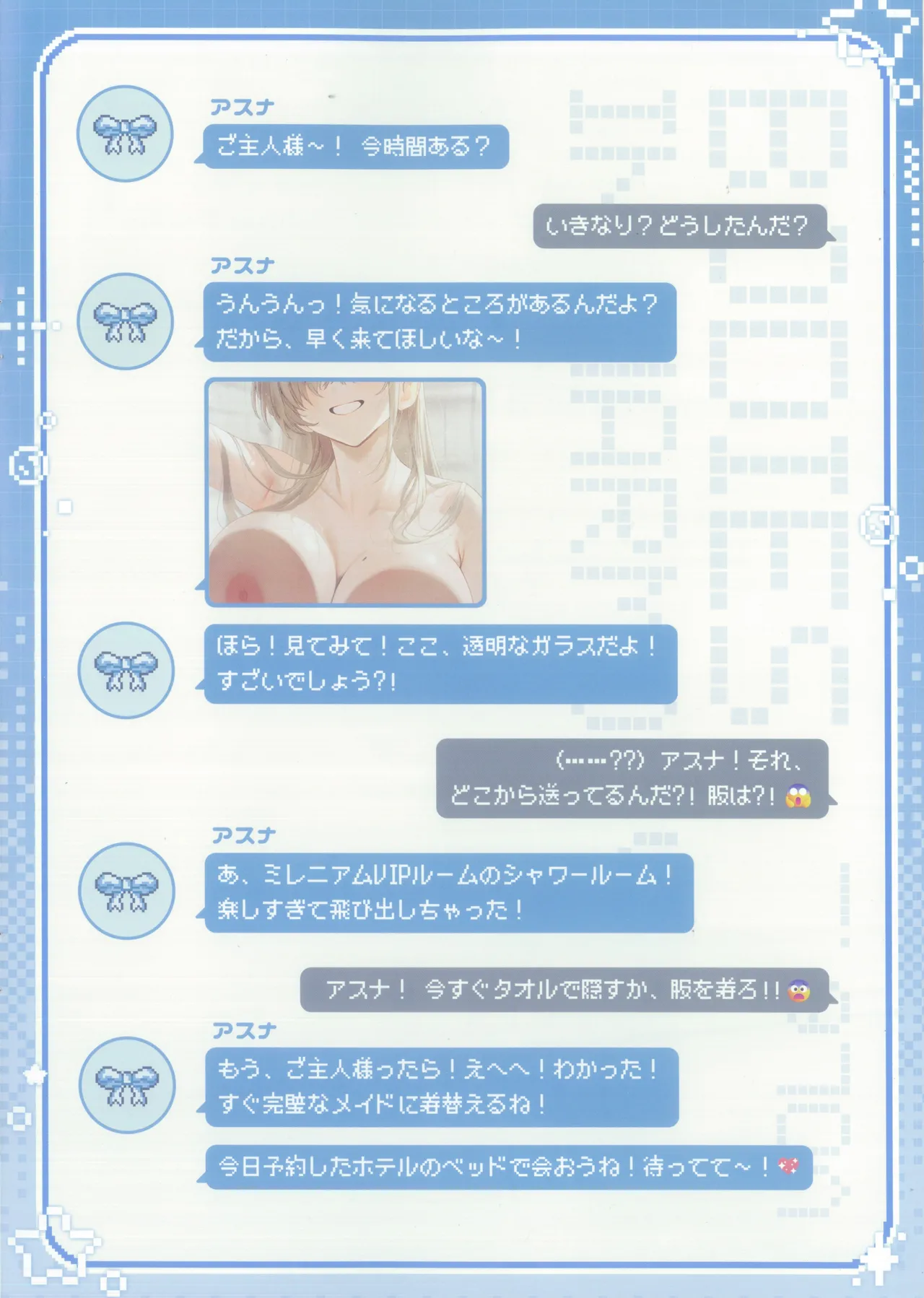 Bodies in Harmony VOL6(ブルーアーカイブ) - page7