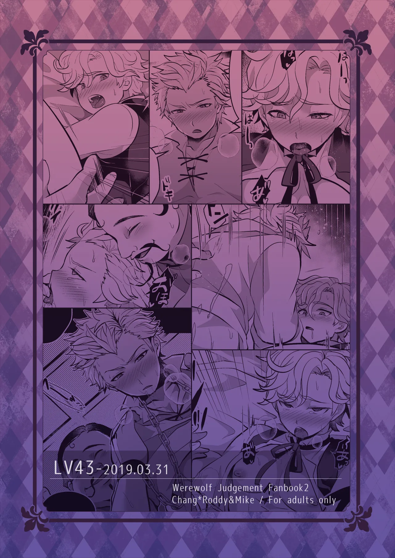 よくばり貴族の花嫁さがし - page28