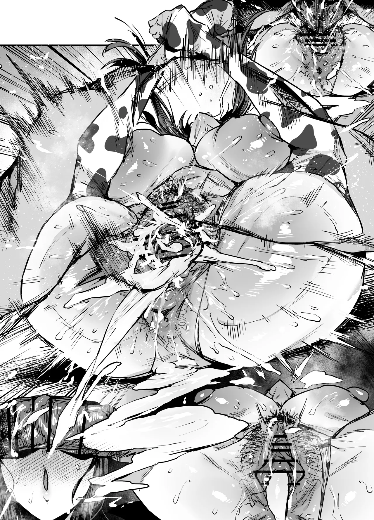 ミスズ - page14