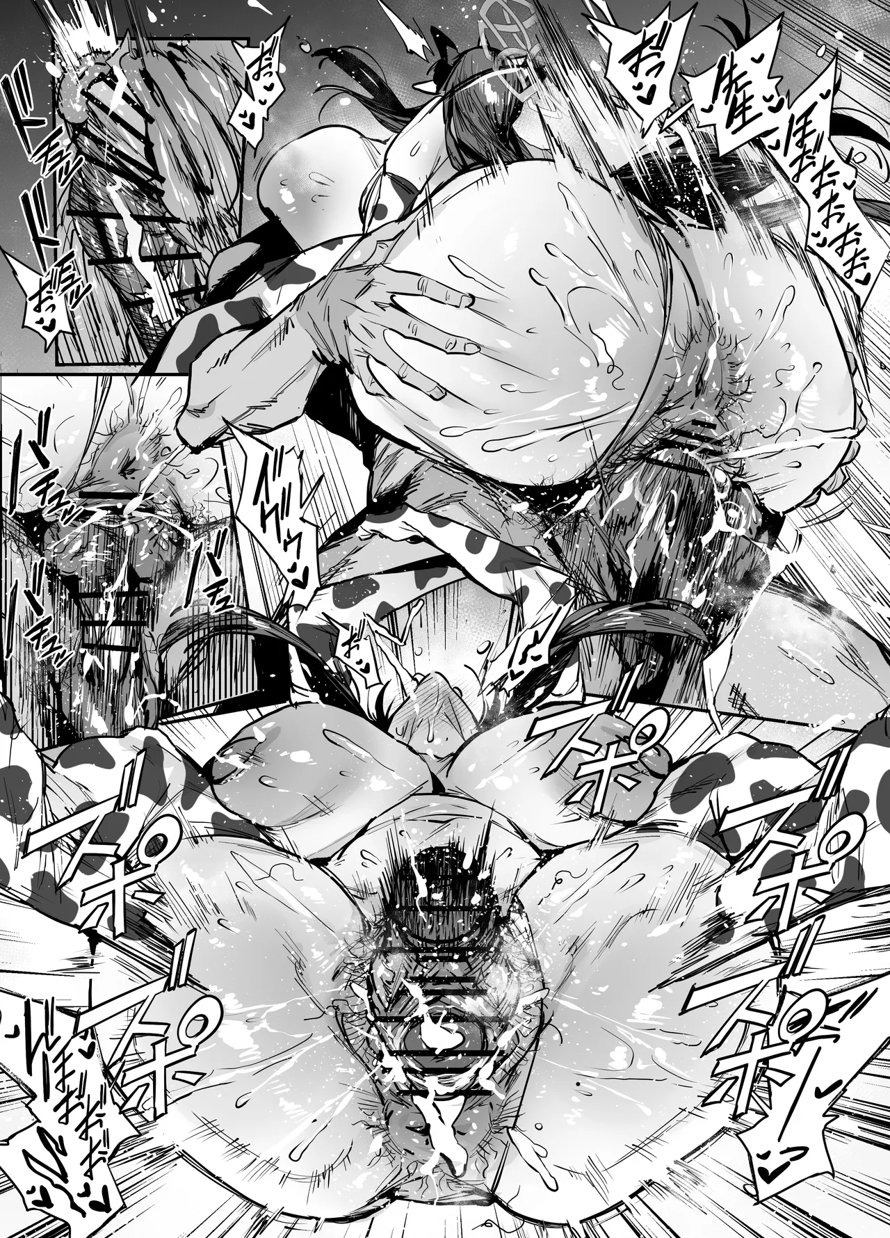 ミスズ - page7