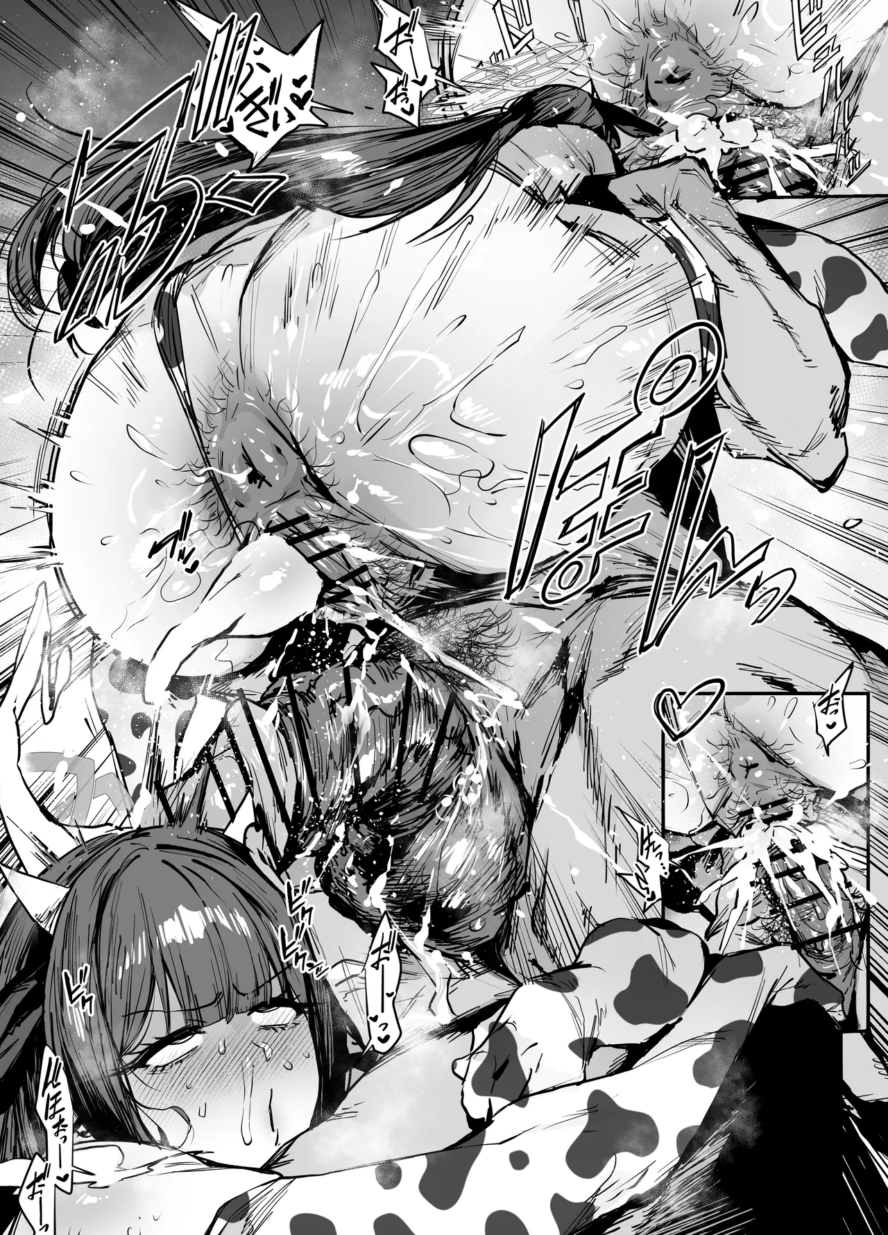 ミスズ - page8