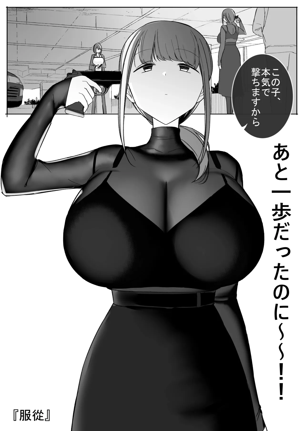[りべいく] 服従 [日本語] - page2