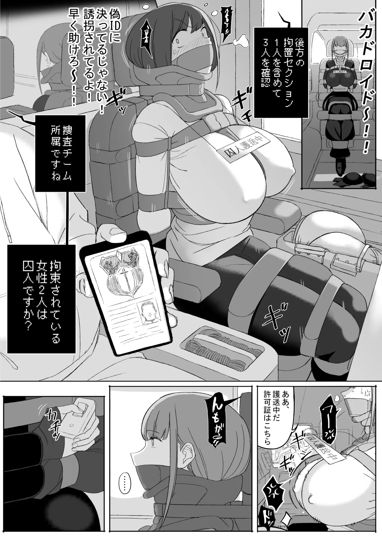 [りべいく] 服従 [日本語] - page6
