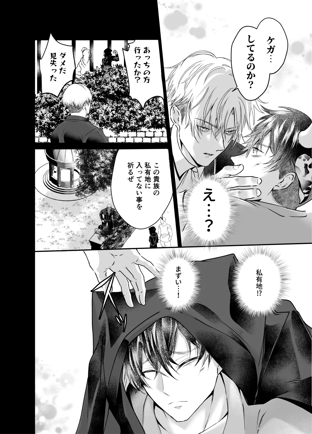 雄っぱいミルクどぴゅどぴゅ搾乳メス堕ち調教 - page10