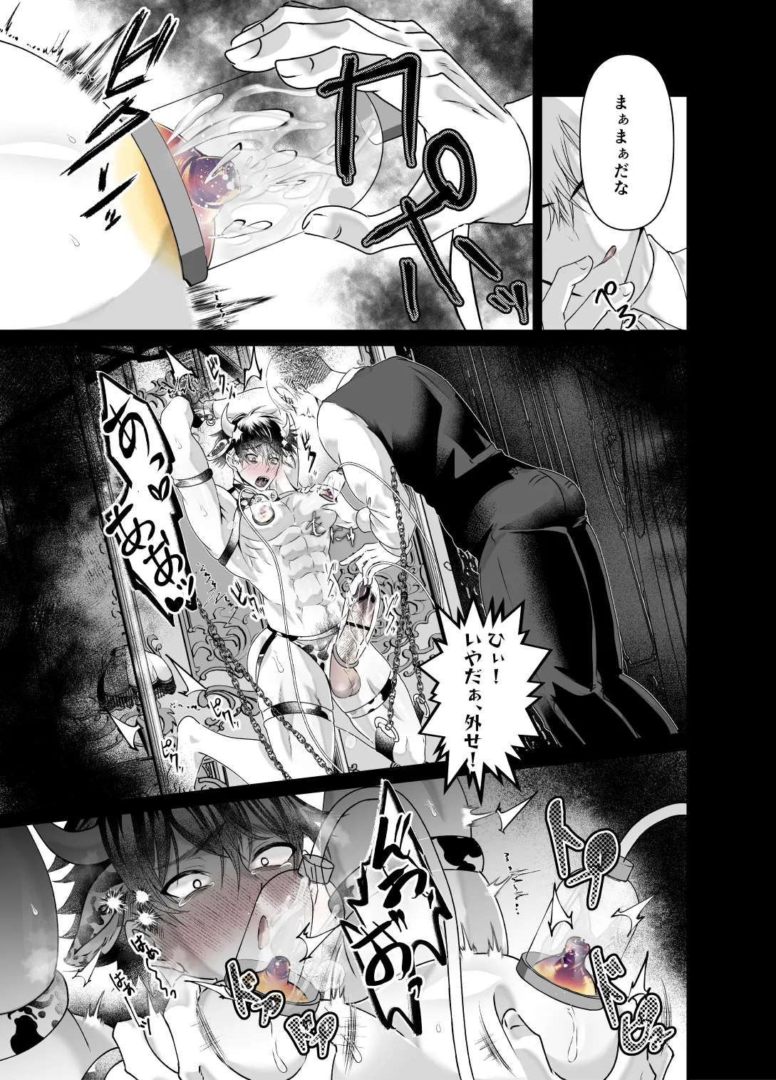 雄っぱいミルクどぴゅどぴゅ搾乳メス堕ち調教 - page15
