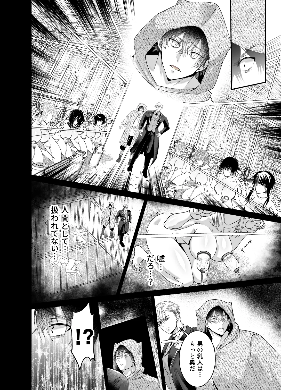 雄っぱいミルクどぴゅどぴゅ搾乳メス堕ち調教 - page24