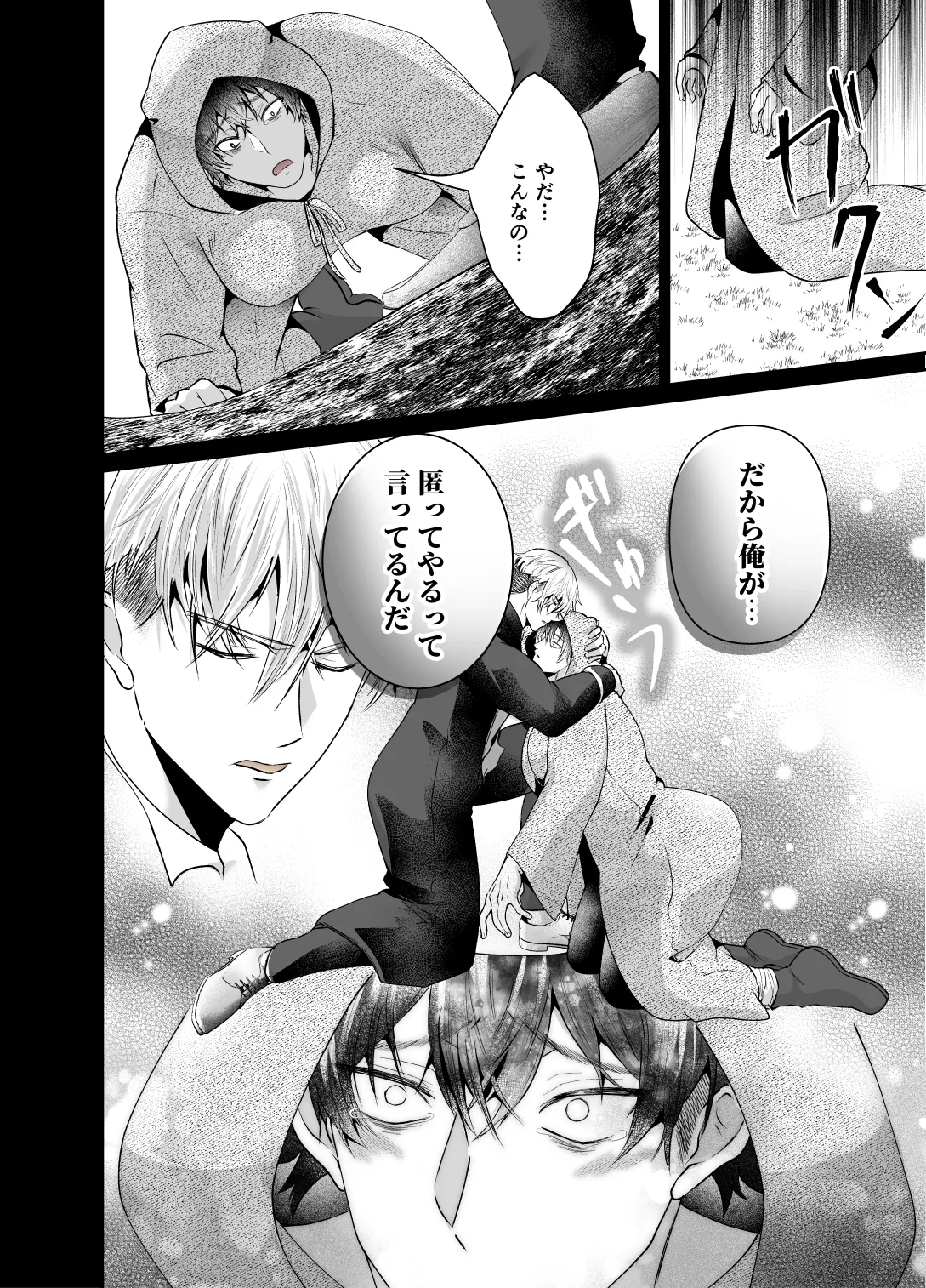 雄っぱいミルクどぴゅどぴゅ搾乳メス堕ち調教 - page26