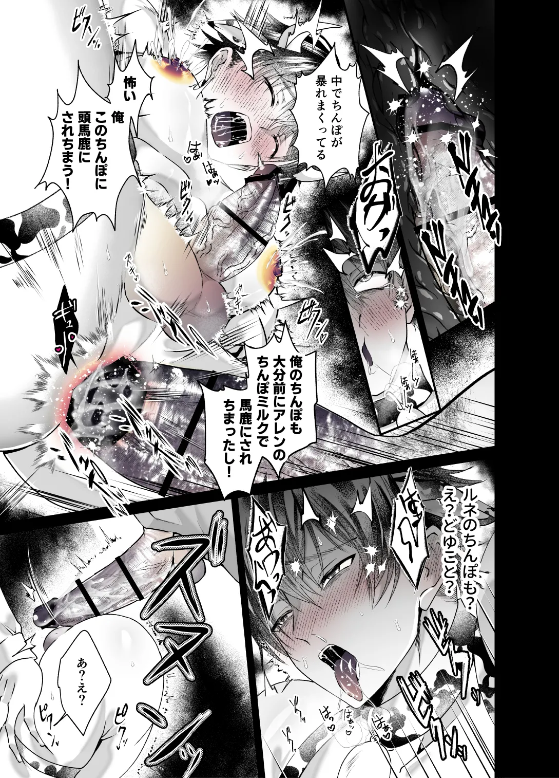 雄っぱいミルクどぴゅどぴゅ搾乳メス堕ち調教 - page35