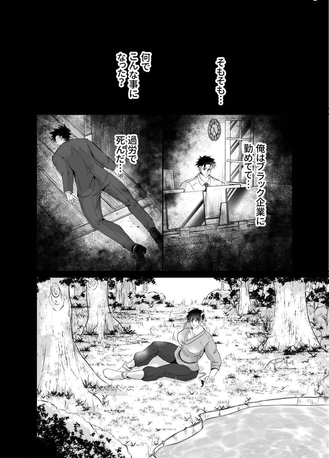 雄っぱいミルクどぴゅどぴゅ搾乳メス堕ち調教 - page4