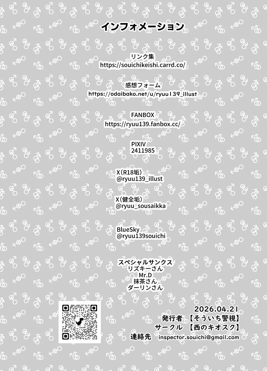 雄っぱいミルクどぴゅどぴゅ搾乳メス堕ち調教 - page42