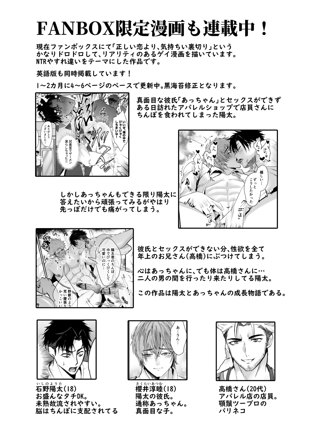 雄っぱいミルクどぴゅどぴゅ搾乳メス堕ち調教 - page49