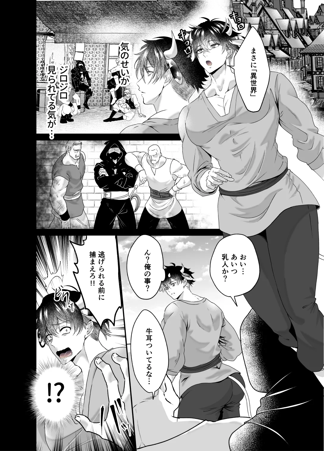 雄っぱいミルクどぴゅどぴゅ搾乳メス堕ち調教 - page6