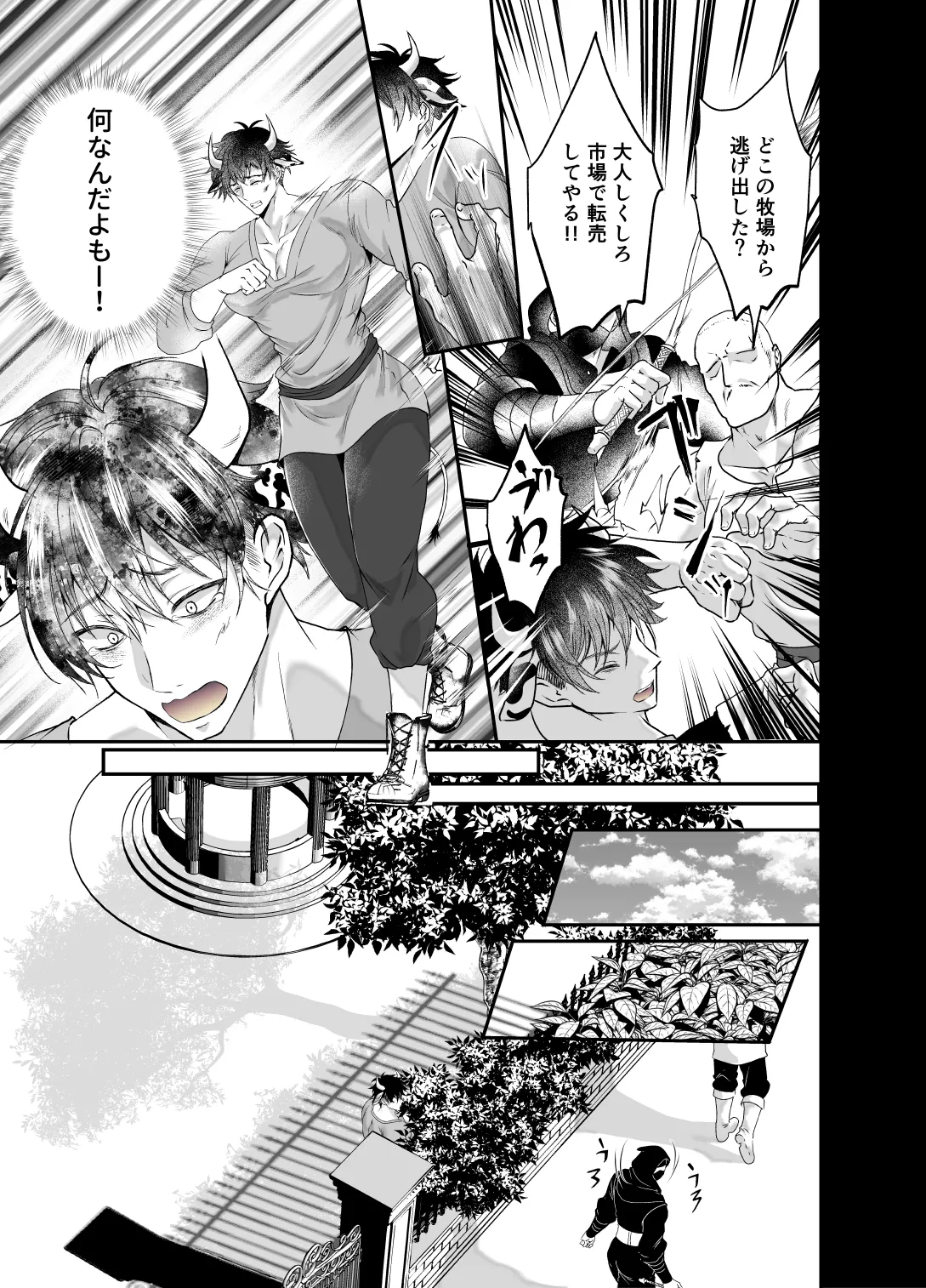 雄っぱいミルクどぴゅどぴゅ搾乳メス堕ち調教 - page7