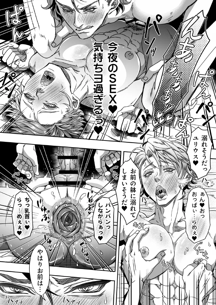 とある獣人傭兵隊の性事情1～満月の発情交尾編～ - page37