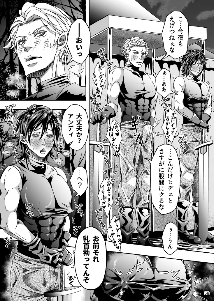 とある獣人傭兵隊の性事情1～満月の発情交尾編～ - page58
