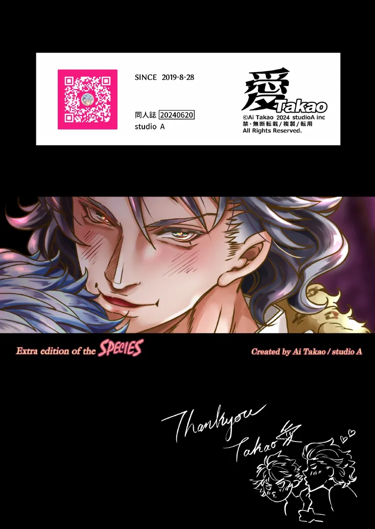 とある獣人傭兵隊の性事情1～満月の発情交尾編～ - page70