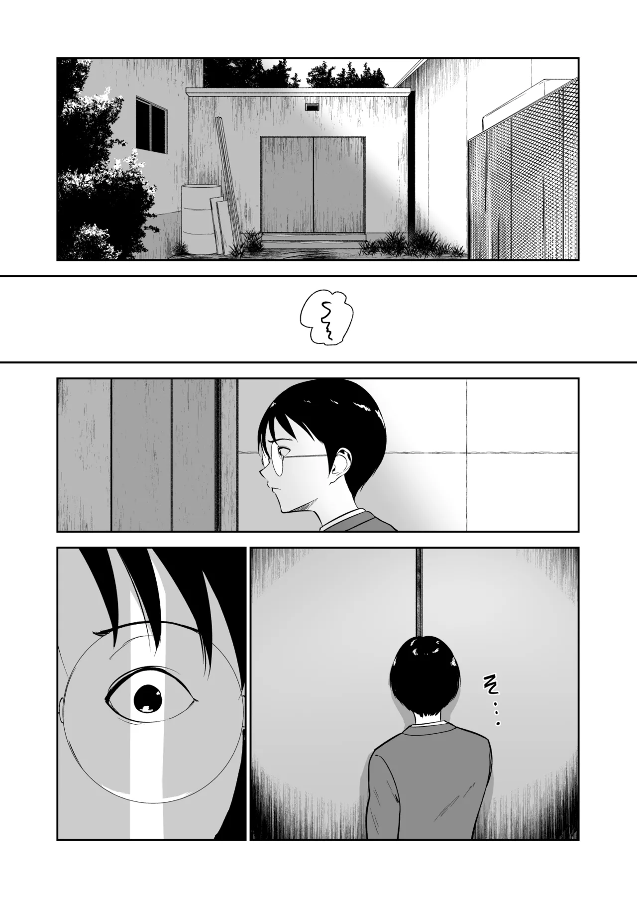僕だけがクラスのあの子とSEXできない世界 - page22