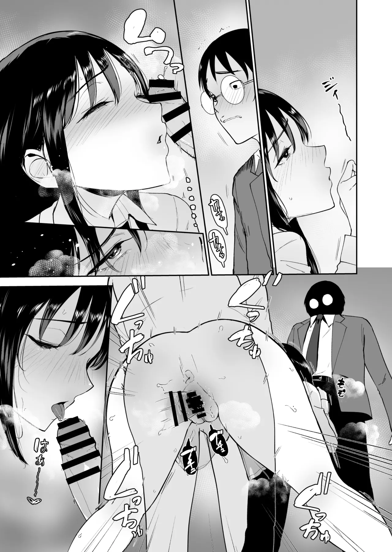 僕だけがクラスのあの子とSEXできない世界 - page30