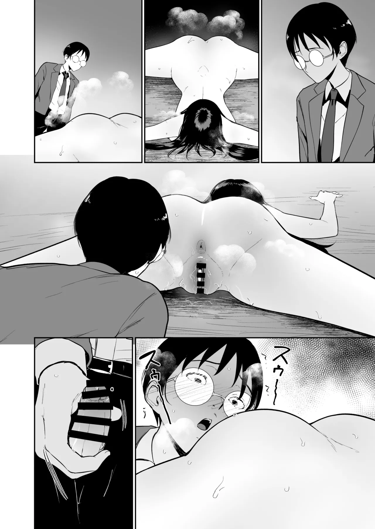 僕だけがクラスのあの子とSEXできない世界 - page49
