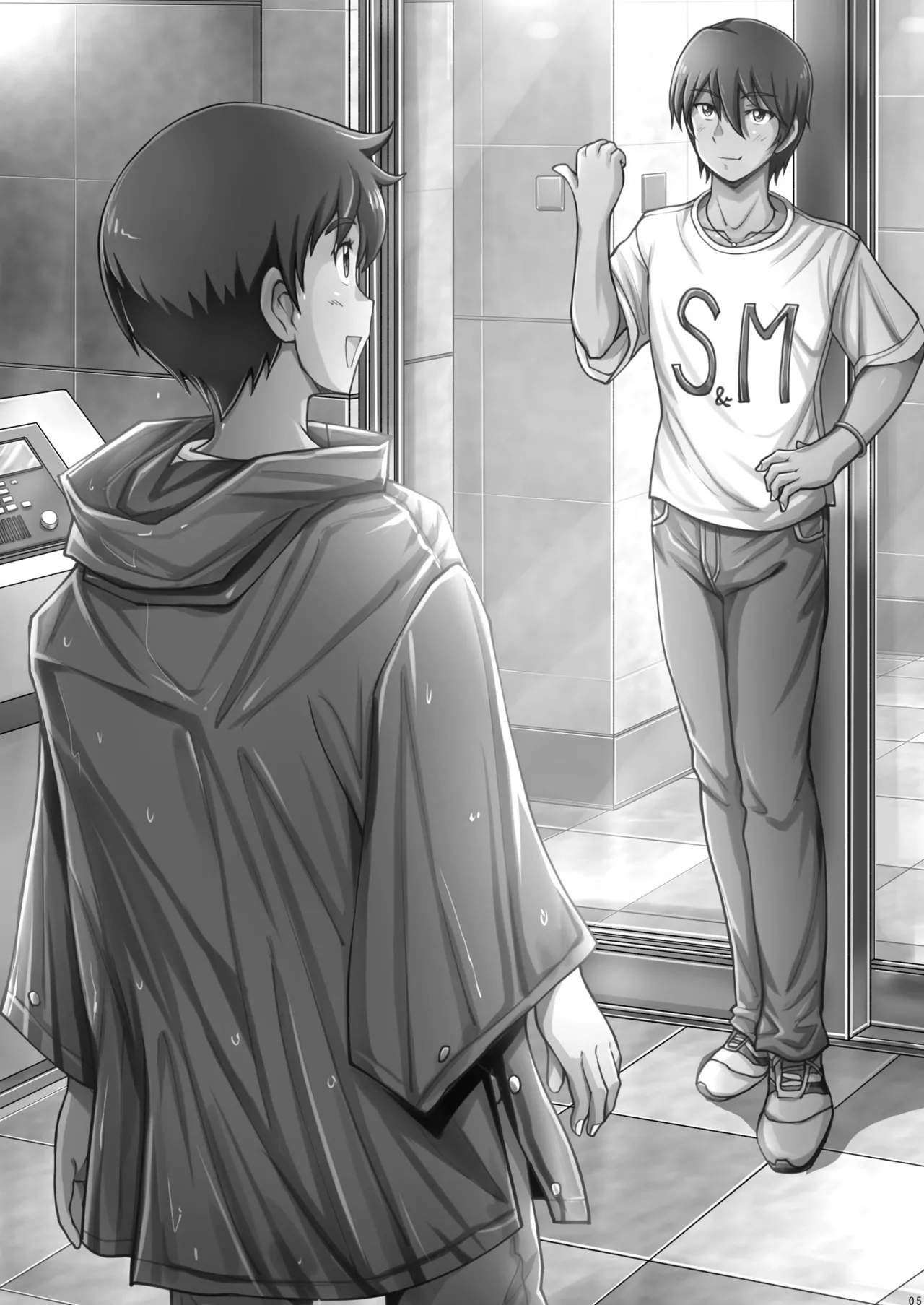 捕姦の子～家出少年H～ - page5