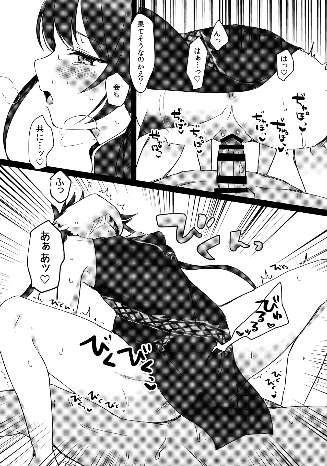薬の炙は身に熱く、欲の香りは甘い - page12