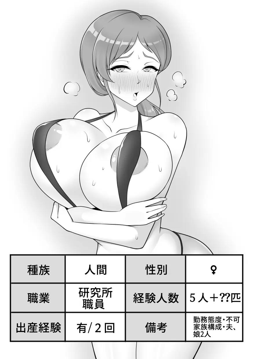 昆蟲研究所5 - page20