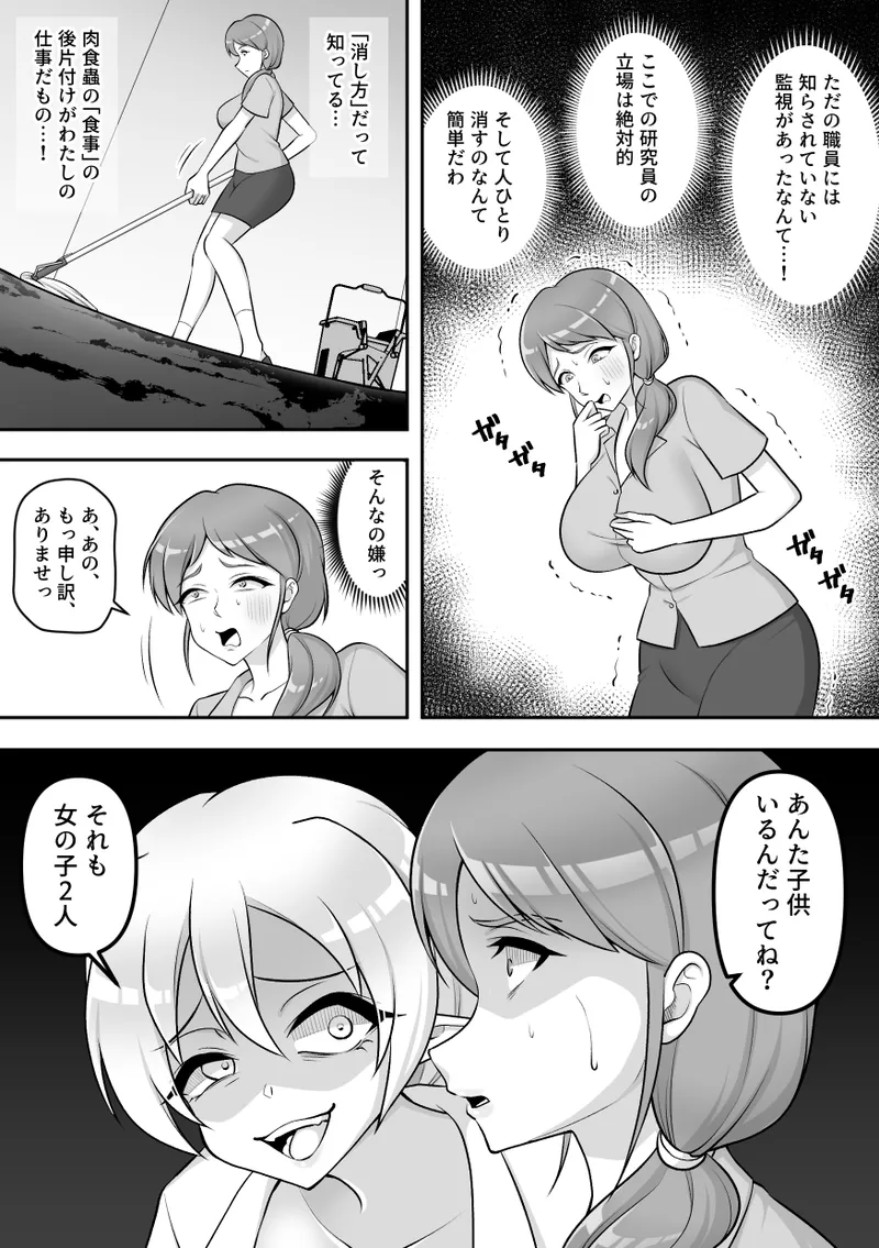 昆蟲研究所5 - page22