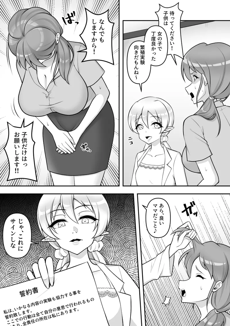 昆蟲研究所5 - page23