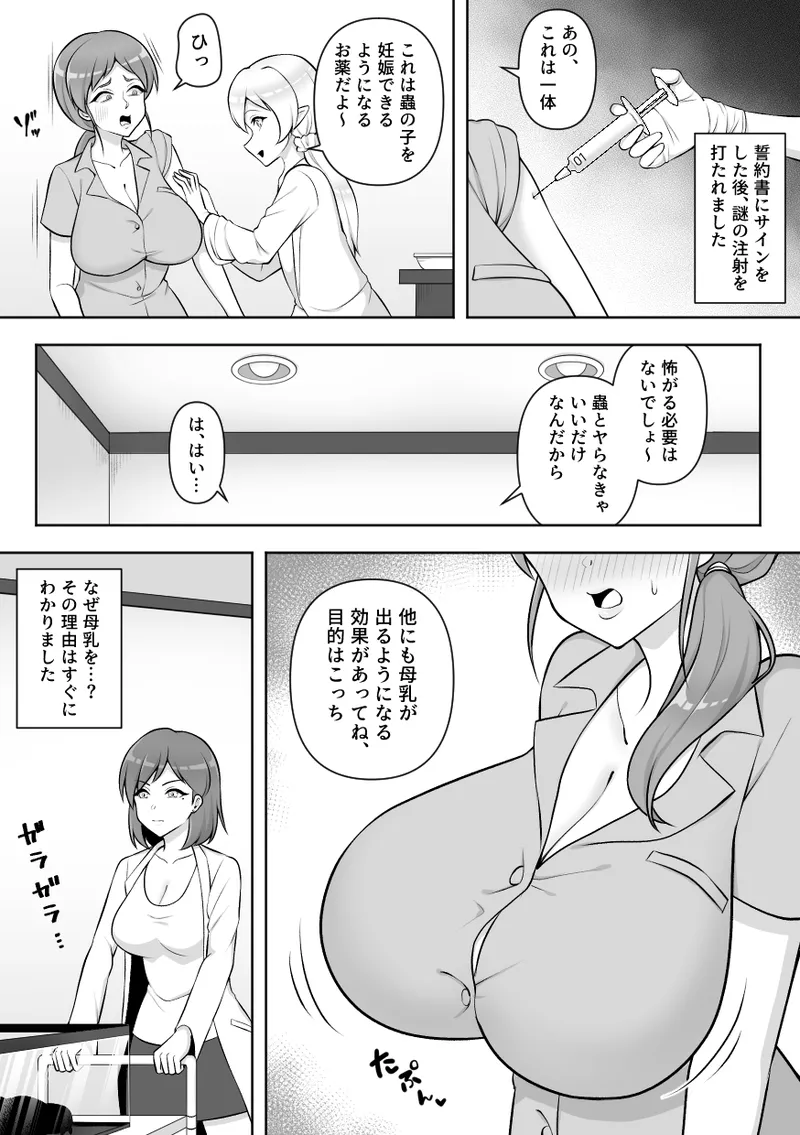 昆蟲研究所5 - page24