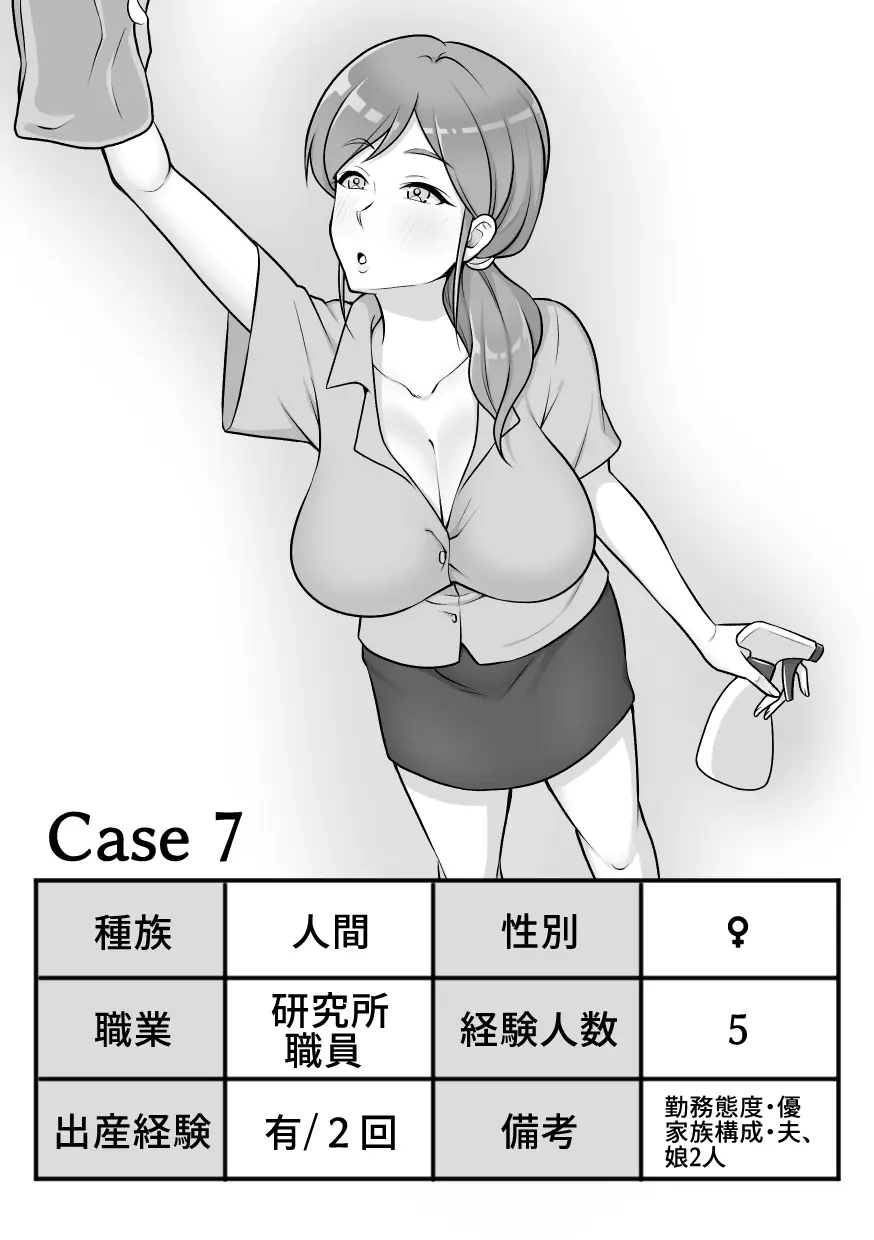 昆蟲研究所5 - page3