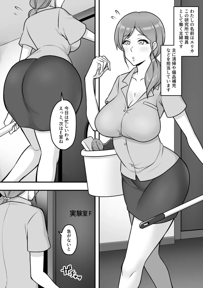 昆蟲研究所5 - page4