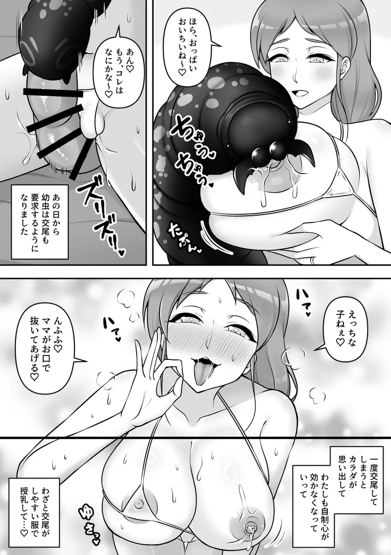 昆蟲研究所5 - page40