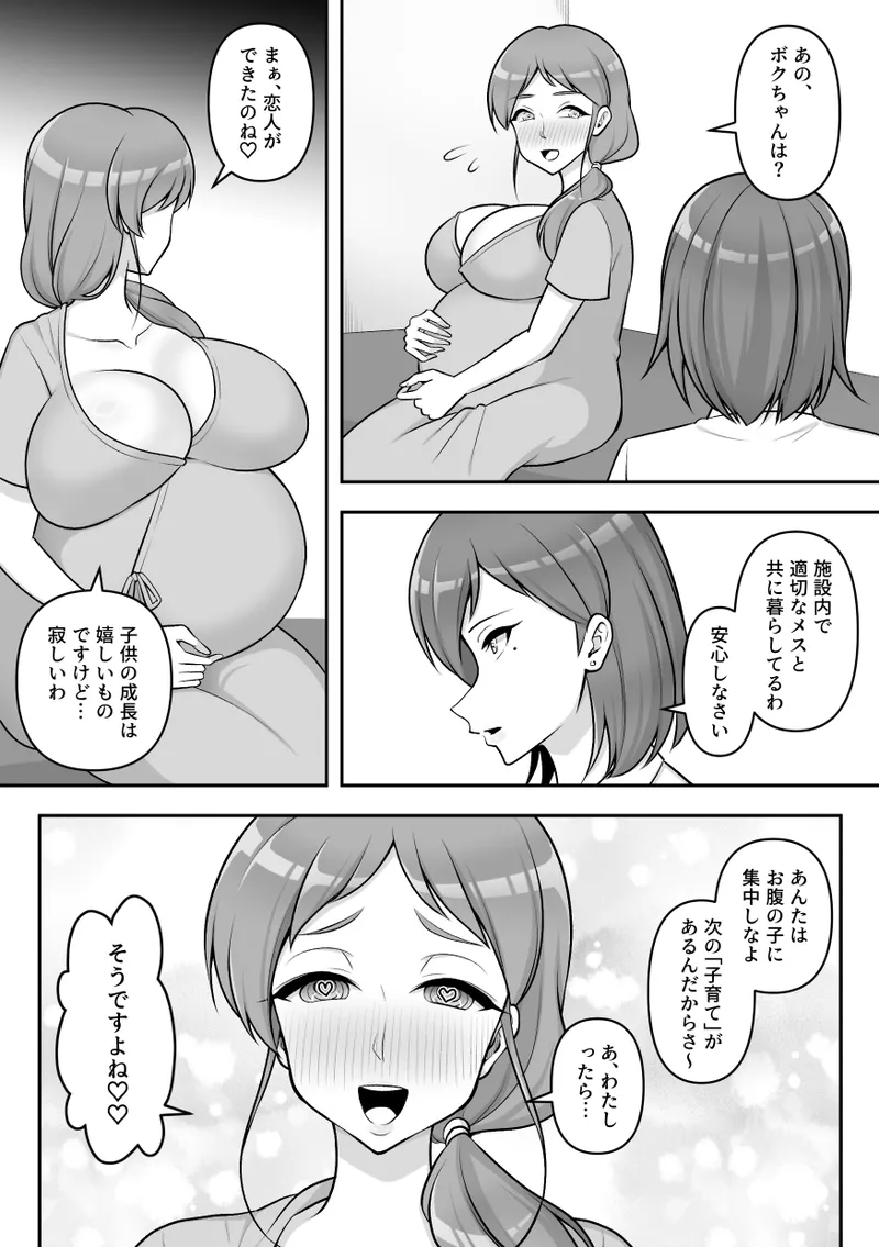 昆蟲研究所5 - page57