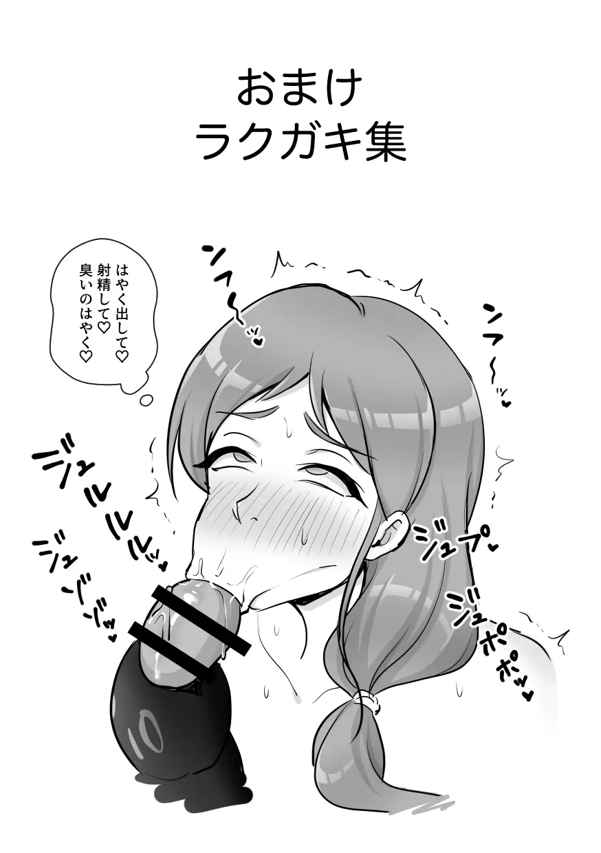昆蟲研究所5 - page65