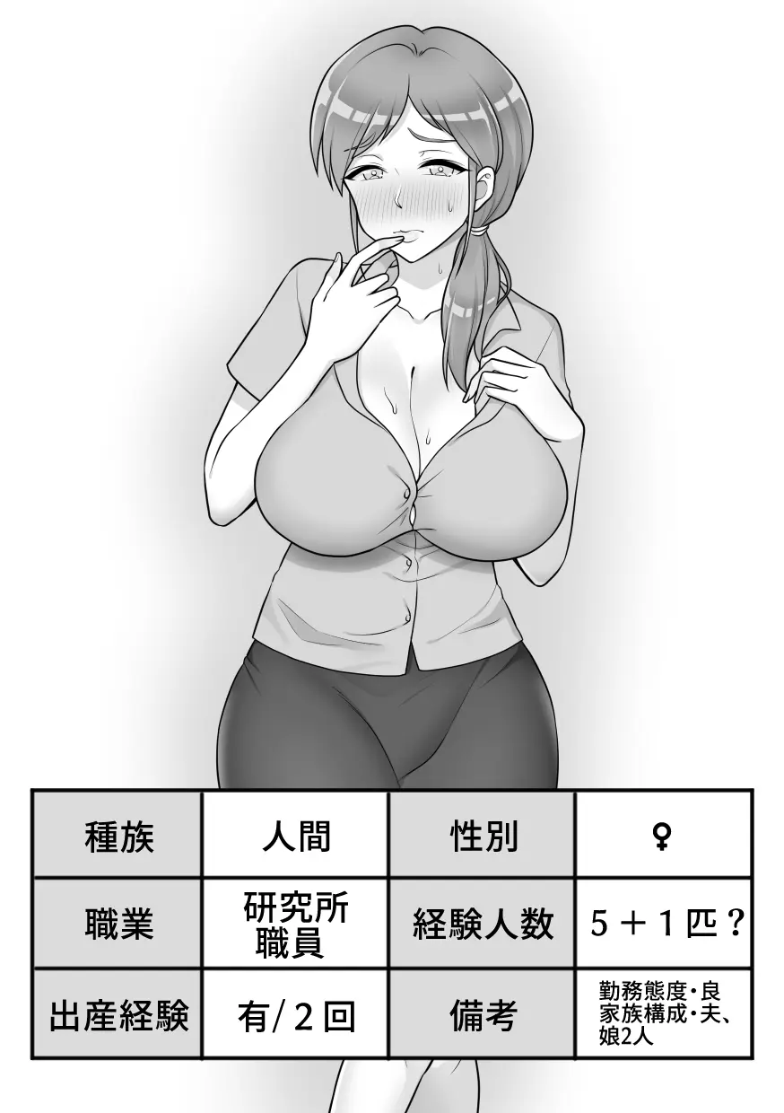 昆蟲研究所5 - page9