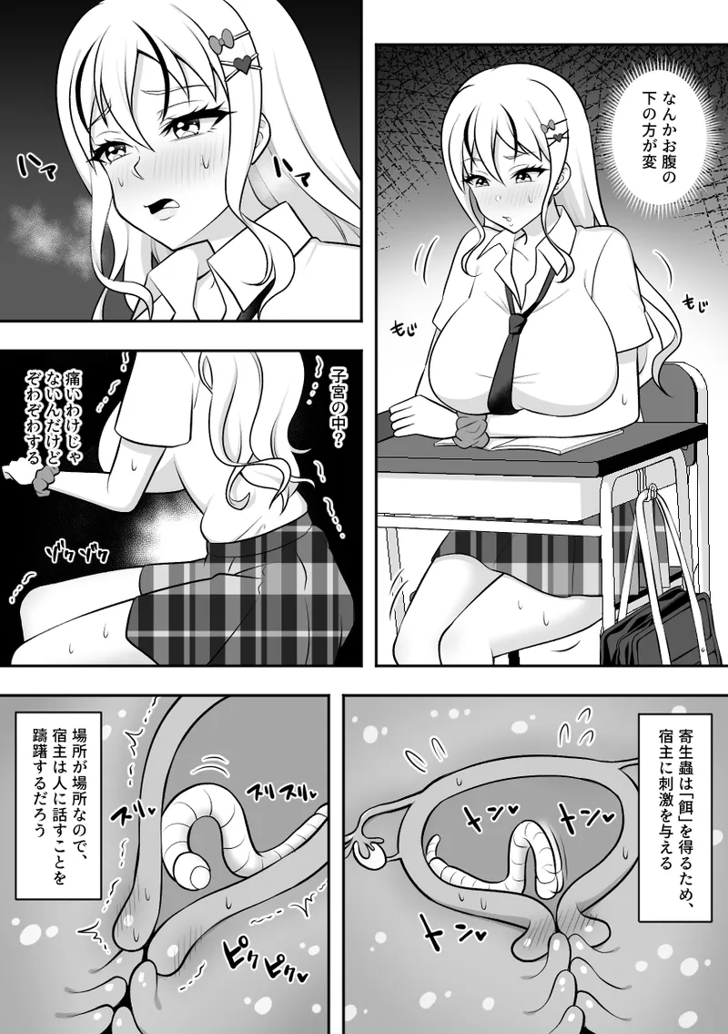 昆蟲研究所5 - page10