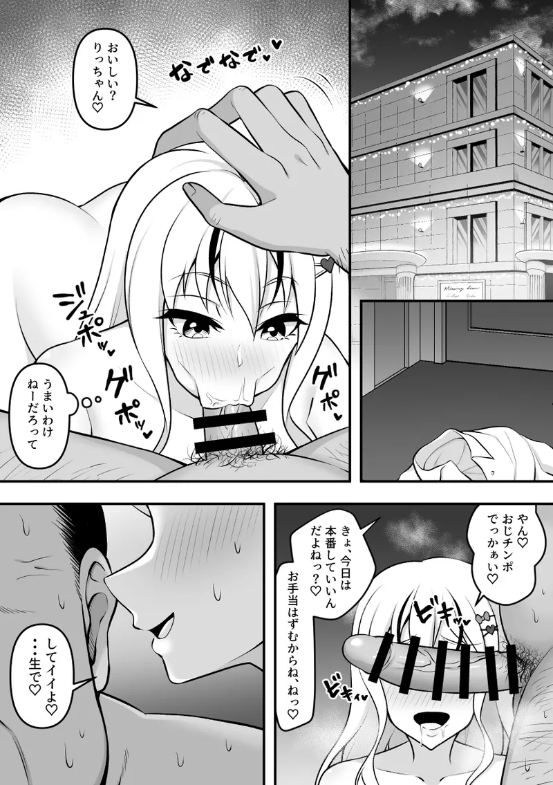 昆蟲研究所5 - page18