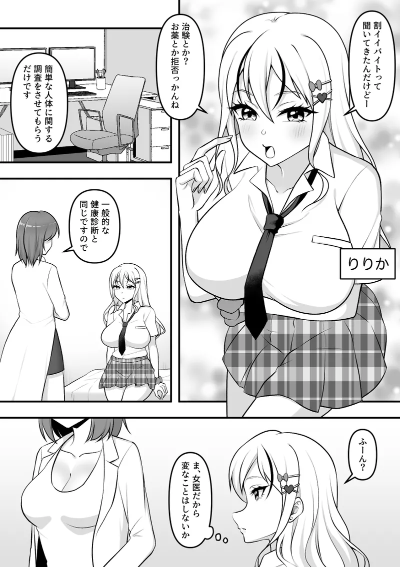 昆蟲研究所5 - page4