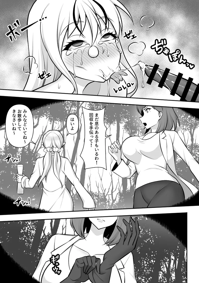 昆蟲研究所5 - page46