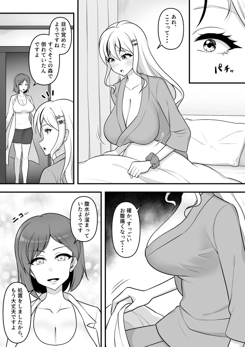 昆蟲研究所5 - page51