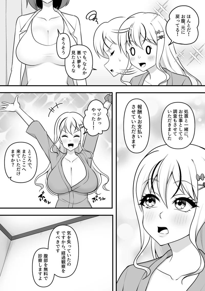 昆蟲研究所5 - page52