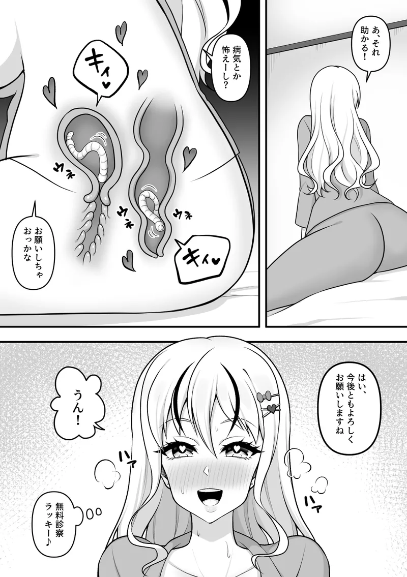 昆蟲研究所5 - page53