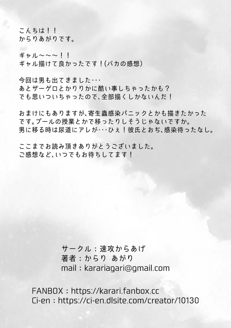 昆蟲研究所5 - page55