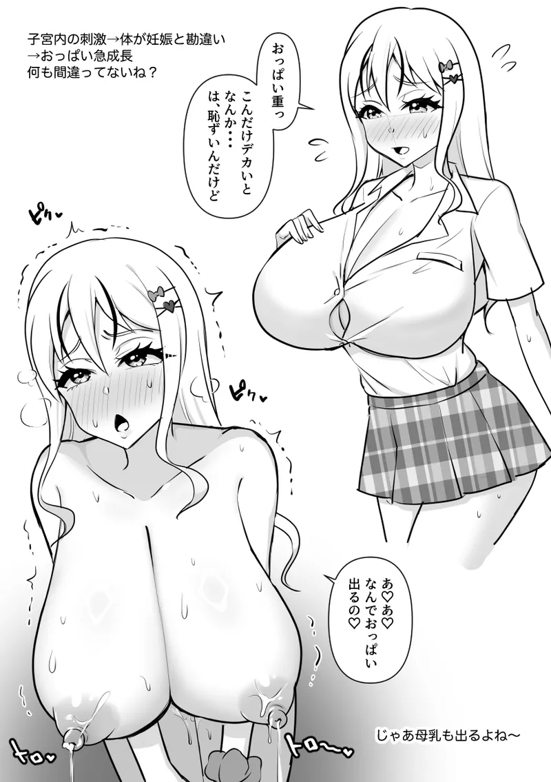 昆蟲研究所5 - page57