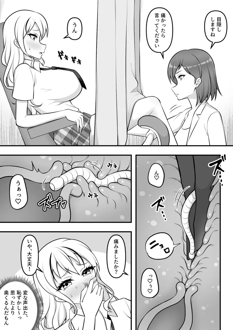 昆蟲研究所5 - page6