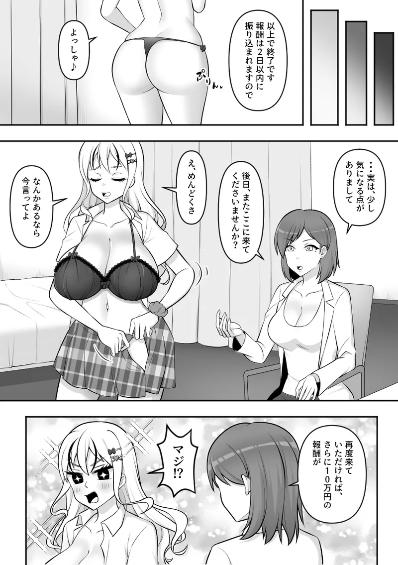 昆蟲研究所5 - page7