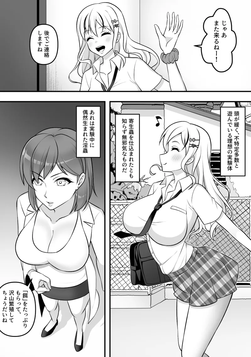 昆蟲研究所5 - page8