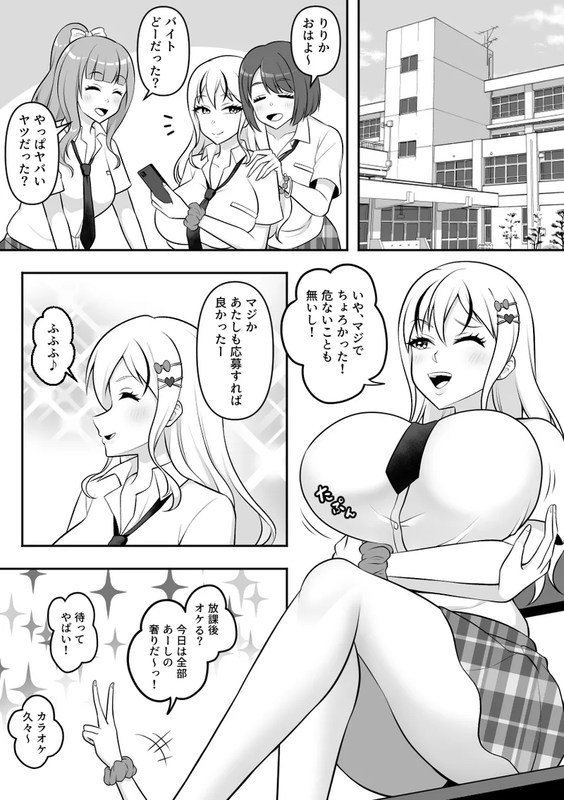 昆蟲研究所5 - page9